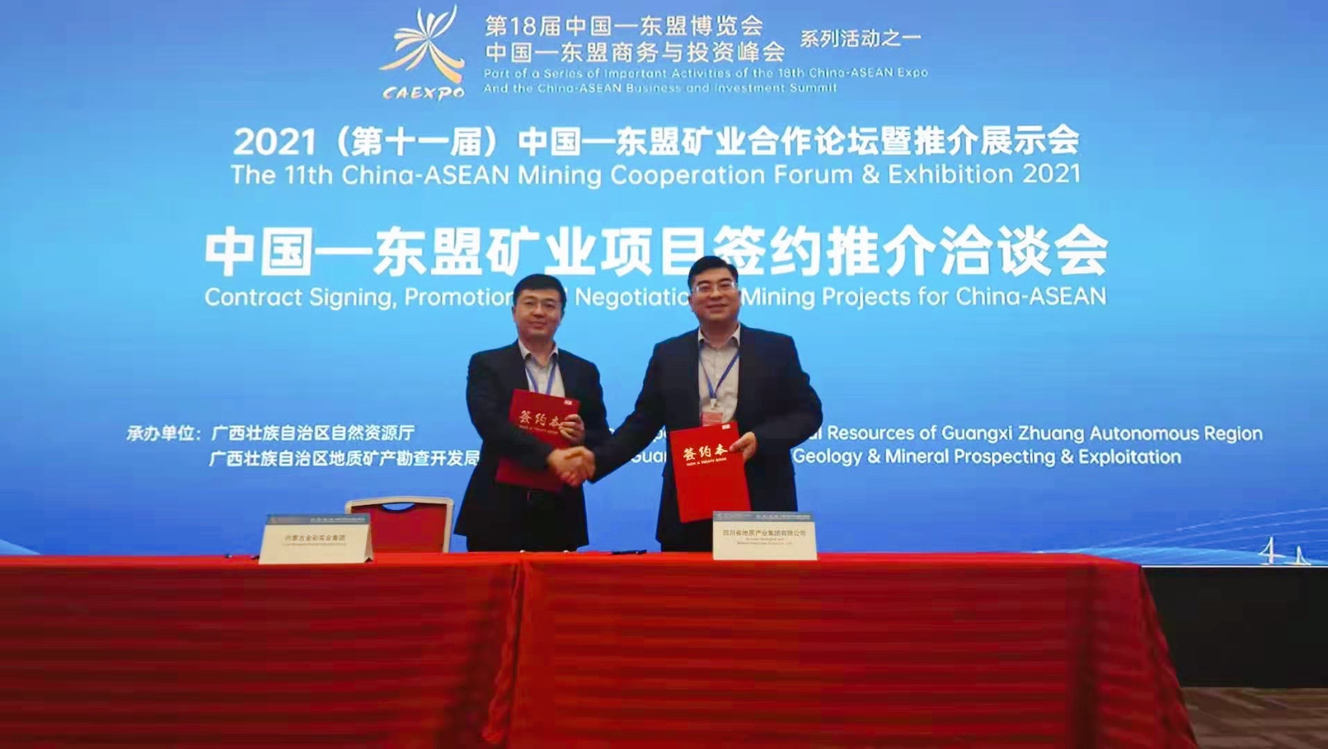 產(chǎn)業(yè)集團(tuán)活躍在“2021（第十一屆）中國-東盟礦業(yè)合作論壇暨推介展示會(huì)”