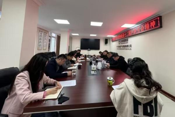 十二屆六次全會(huì)照片.jpg